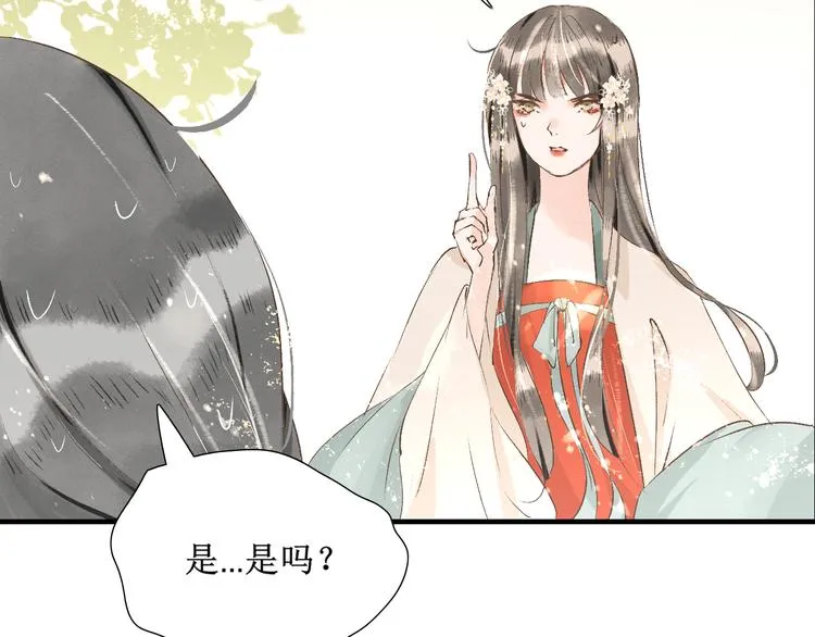 第11话 往事【上】 第34页