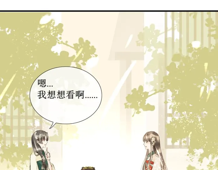 第11话 往事【上】 第36页