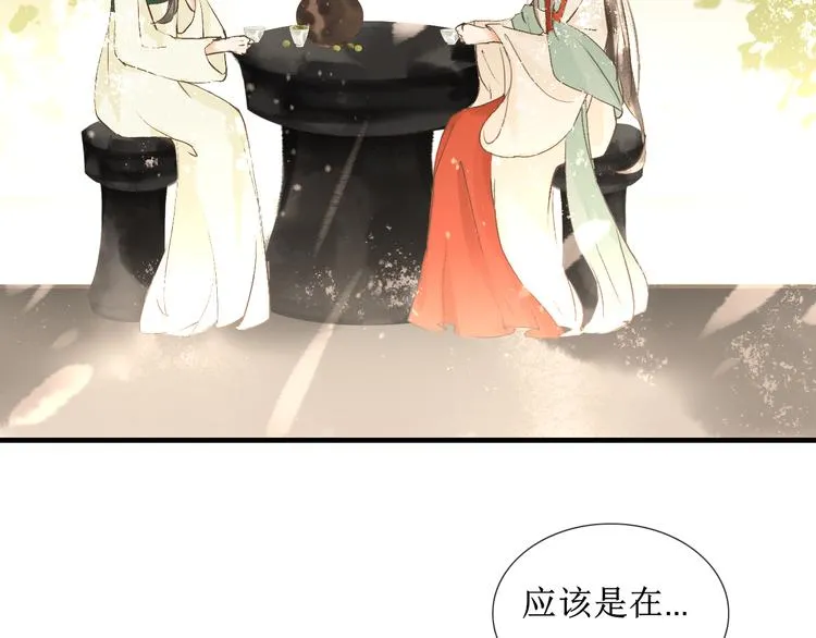 第11话 往事【上】 第37页