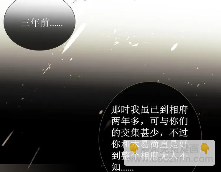 第11话 往事【上】 第39页