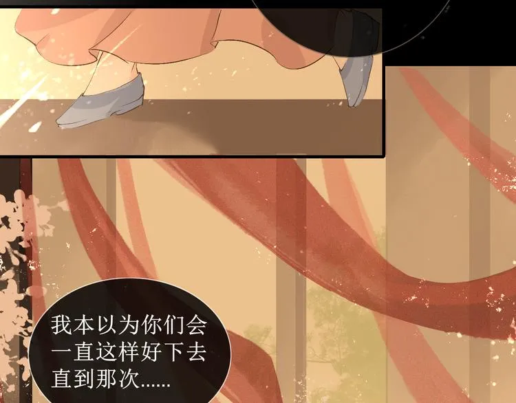 第11话 往事【上】 第40页