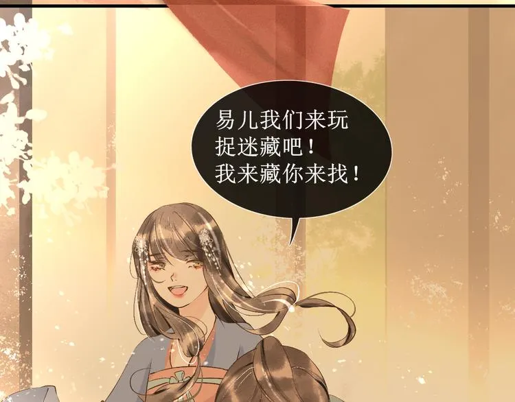 第11话 往事【上】 第42页