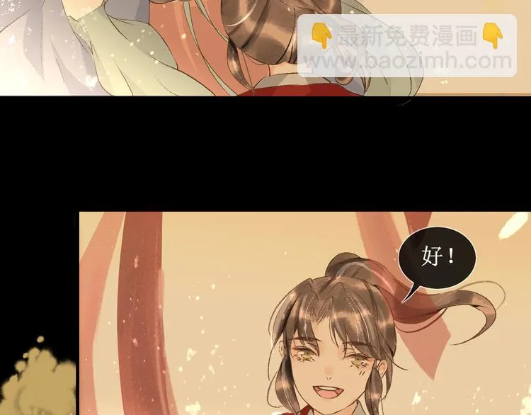 第11话 往事【上】 第43页