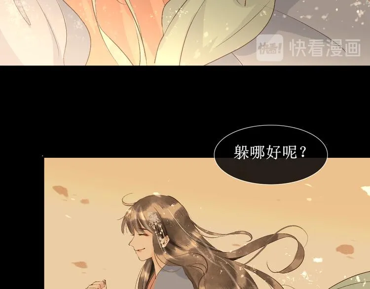 第11话 往事【上】 第46页