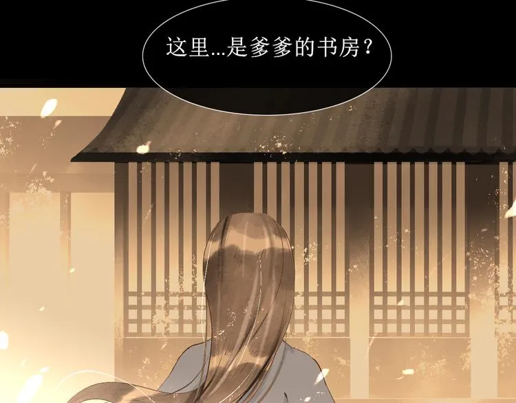 第11话 往事【上】 第48页