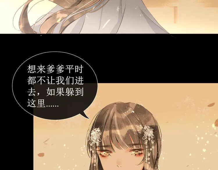 第11话 往事【上】 第49页