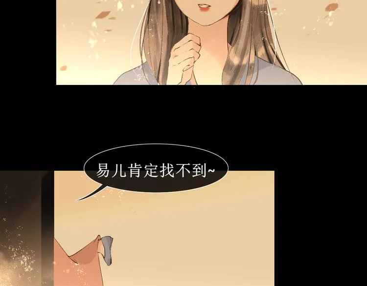 第11话 往事【上】 第50页