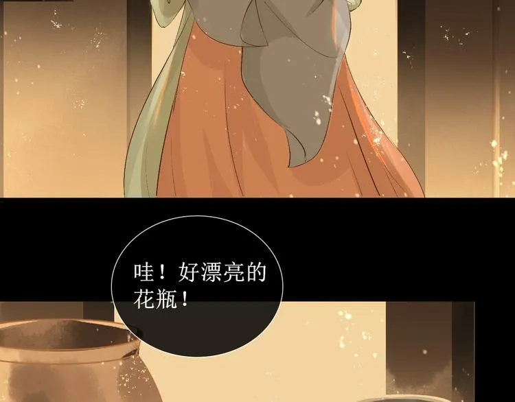 第11话 往事【上】 第53页