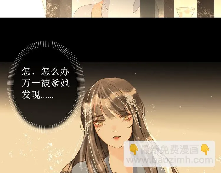 第11话 往事【上】 第67页