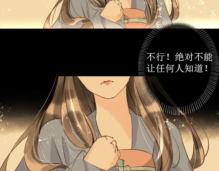 第11话 往事【上】 第68页