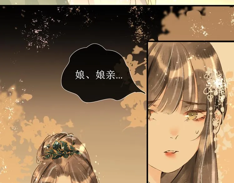 第11话 往事【上】 第72页