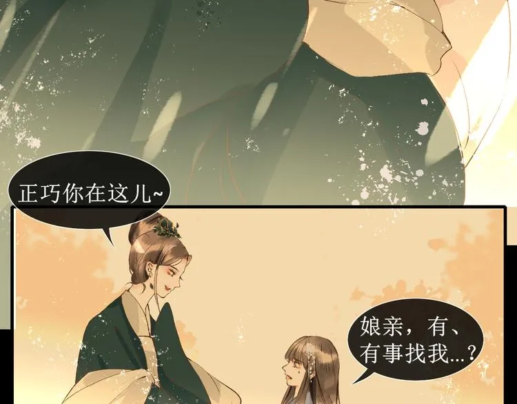 第11话 往事【上】 第74页