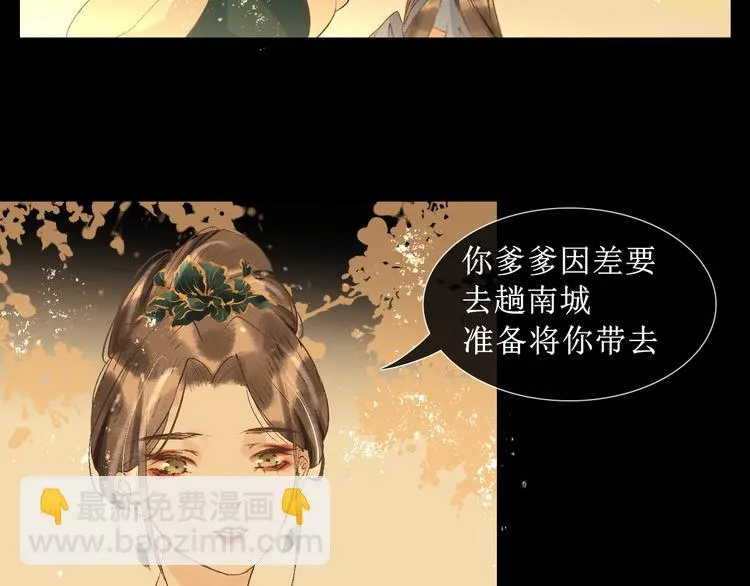 第11话 往事【上】 第75页