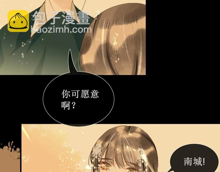 第11话 往事【上】 第76页