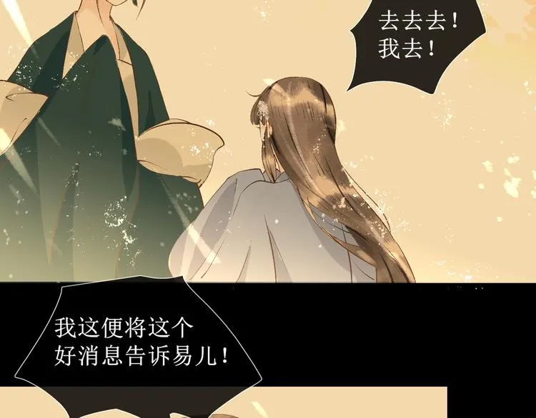 第11话 往事【上】 第78页