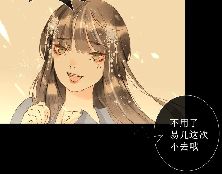 第11话 往事【上】 第79页
