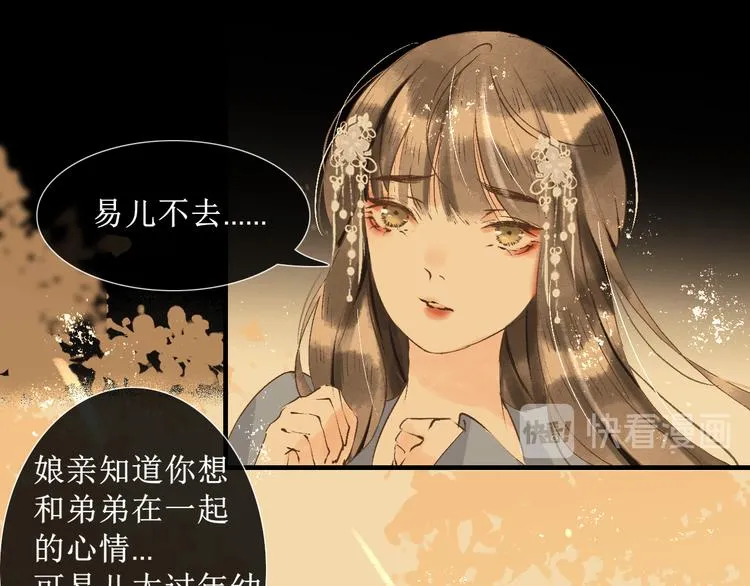 第11话 往事【上】 第80页