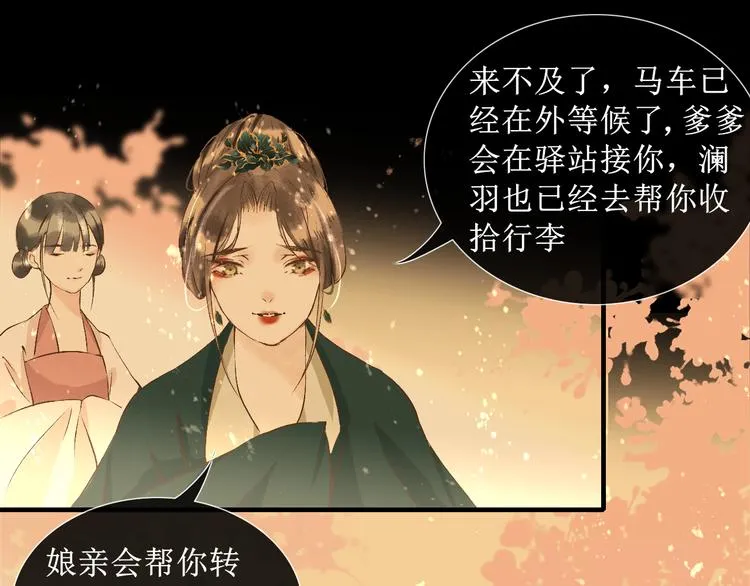 第11话 往事【上】 第83页