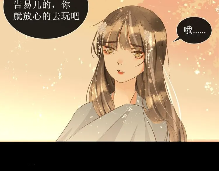 第11话 往事【上】 第84页