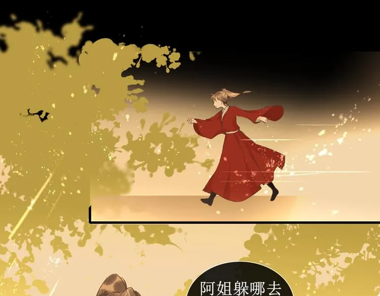 第11话 往事【上】 第85页