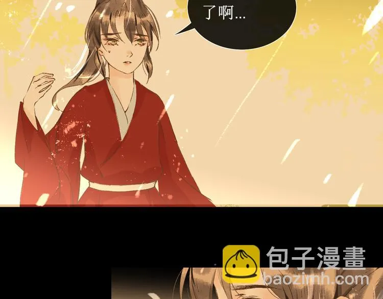 第11话 往事【上】 第86页