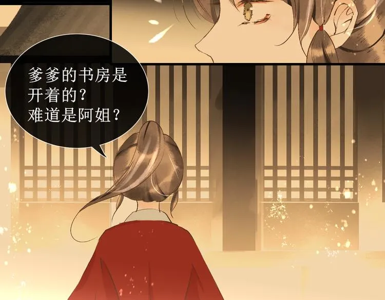 第11话 往事【上】 第87页