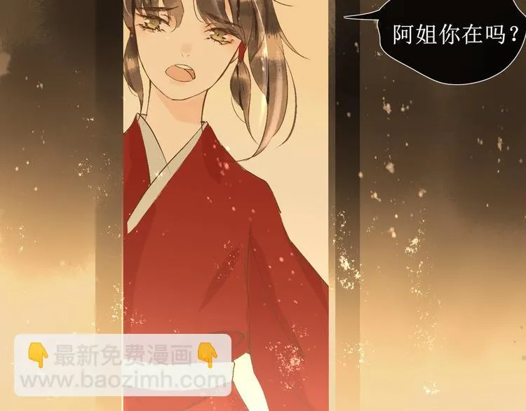 第11话 往事【上】 第89页