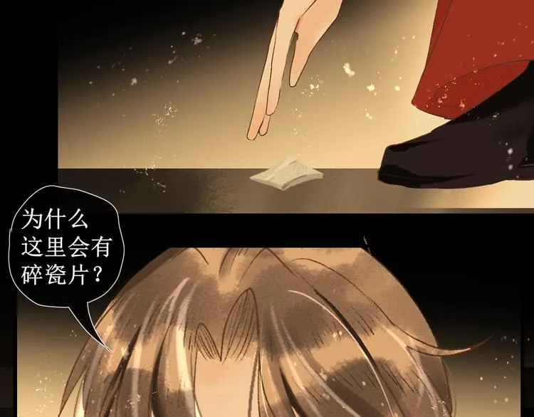 第11话 往事【上】 第93页