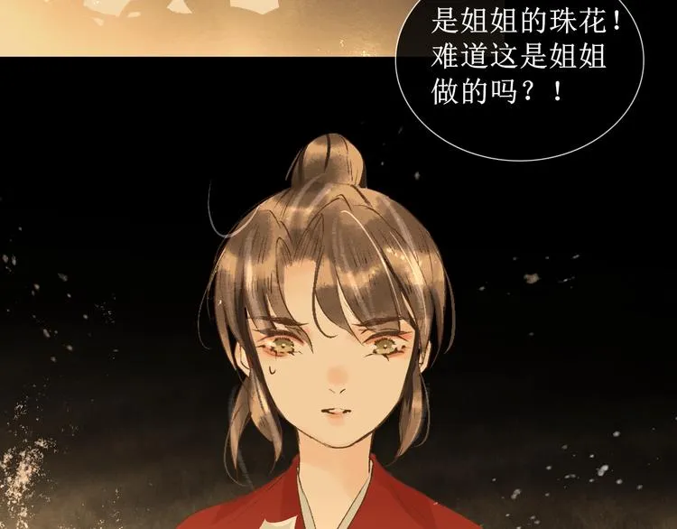 第11话 往事【上】 第97页