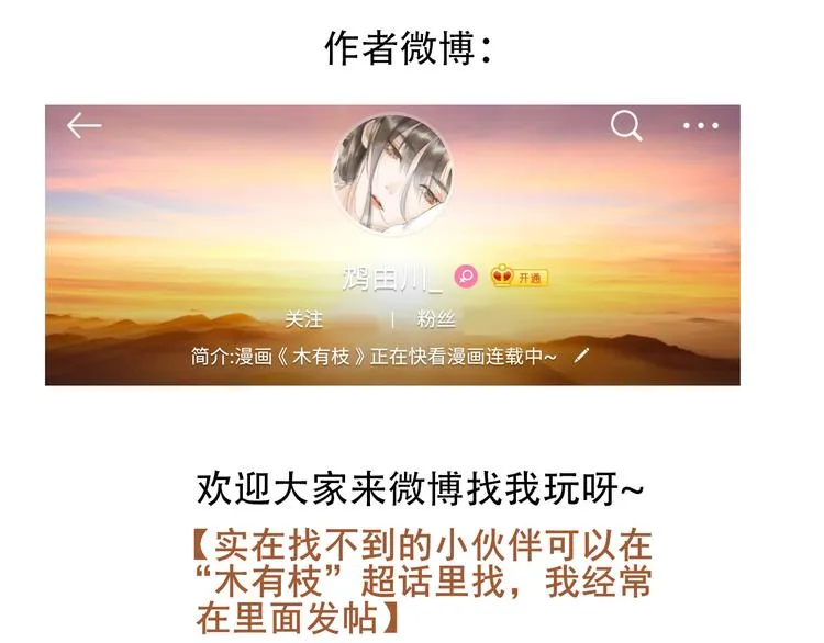 第11话 往事【上】 第101页