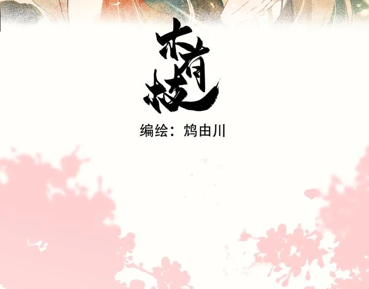 第10话 姐弟情深？ 第2页