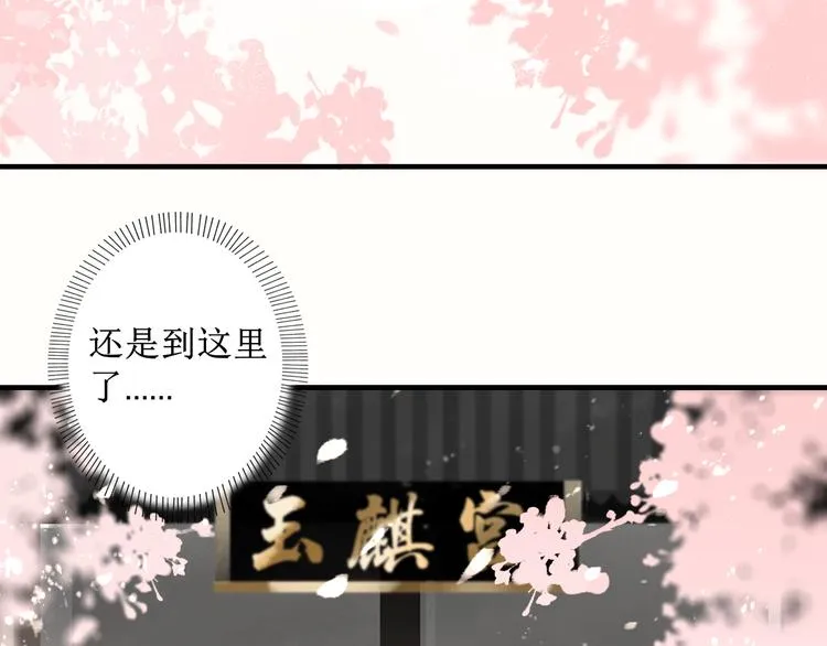 第10话 姐弟情深？ 第5页