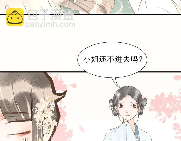 第10话 姐弟情深？ 第8页