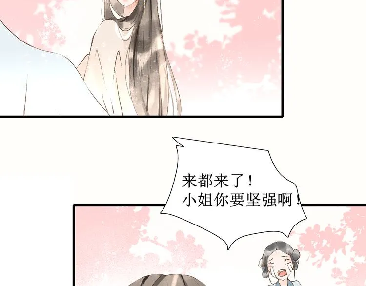 第10话 姐弟情深？ 第10页