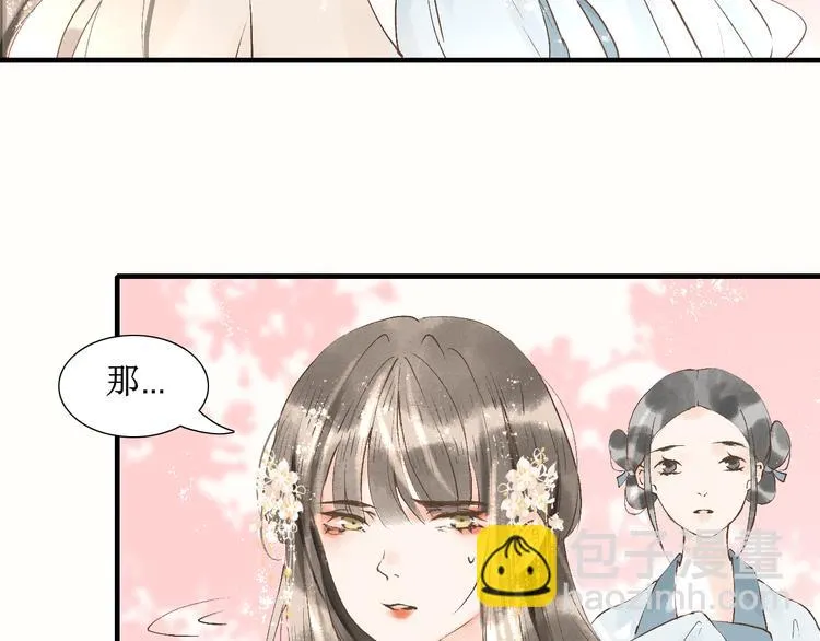 第10话 姐弟情深？ 第13页