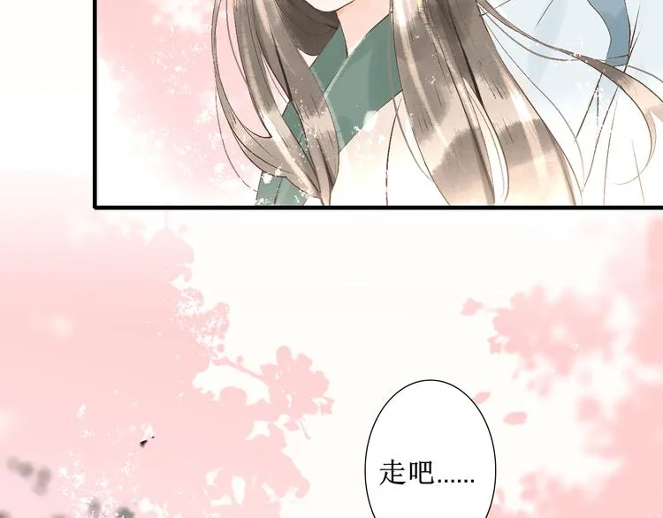 第10话 姐弟情深？ 第14页
