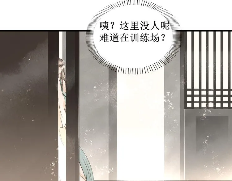 第10话 姐弟情深？ 第20页