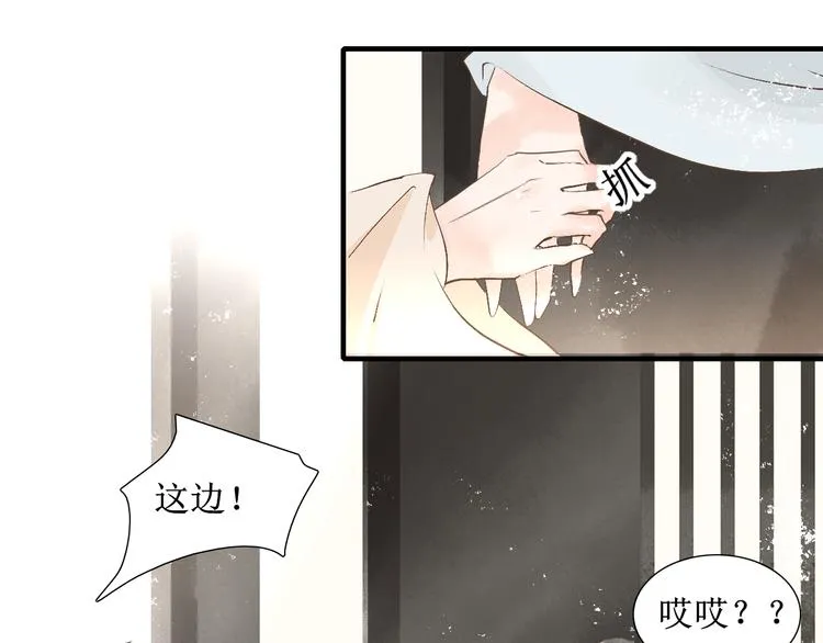 第10话 姐弟情深？ 第24页