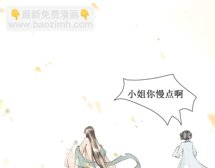 第10话 姐弟情深？ 第26页