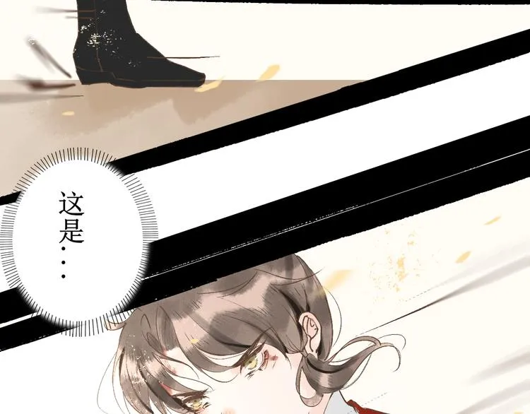 第10话 姐弟情深？ 第31页