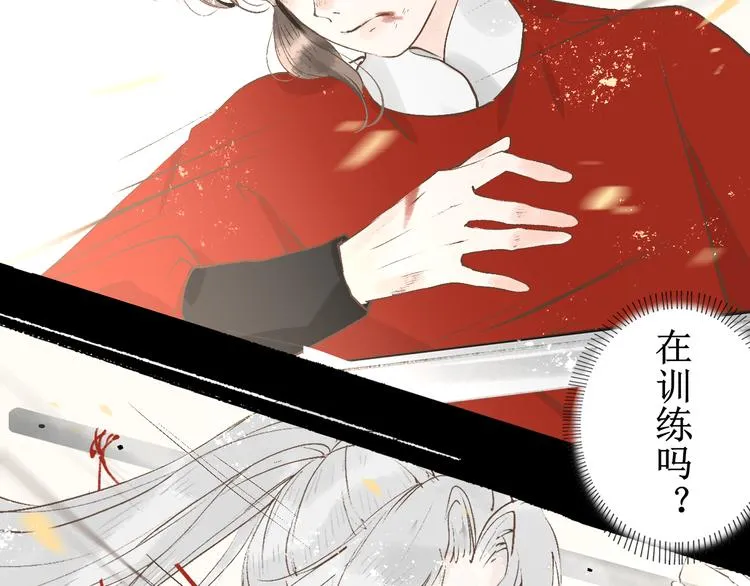 第10话 姐弟情深？ 第32页