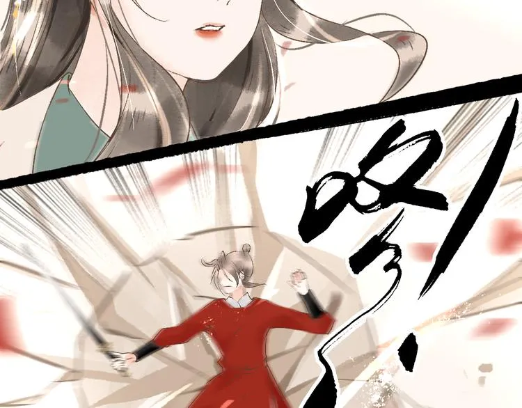 第10话 姐弟情深？ 第46页
