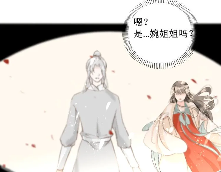第10话 姐弟情深？ 第51页