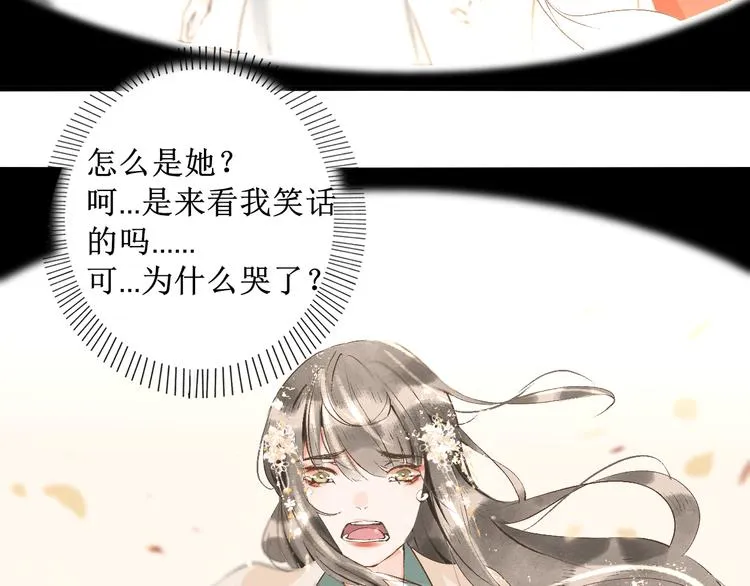 第10话 姐弟情深？ 第52页