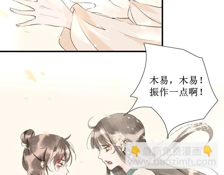 第10话 姐弟情深？ 第54页