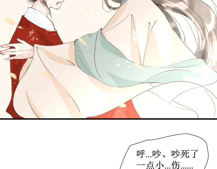第10话 姐弟情深？ 第55页