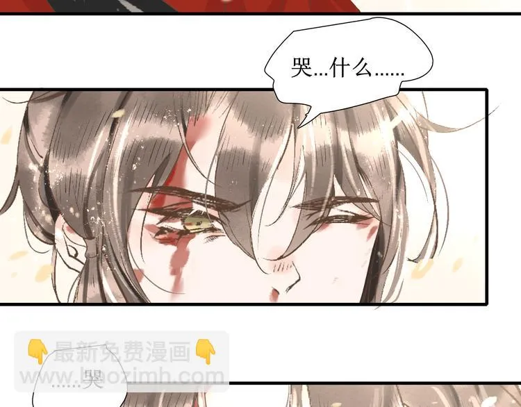 第10话 姐弟情深？ 第57页