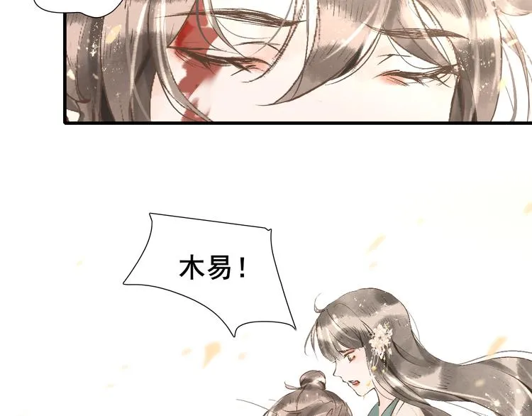 第10话 姐弟情深？ 第58页