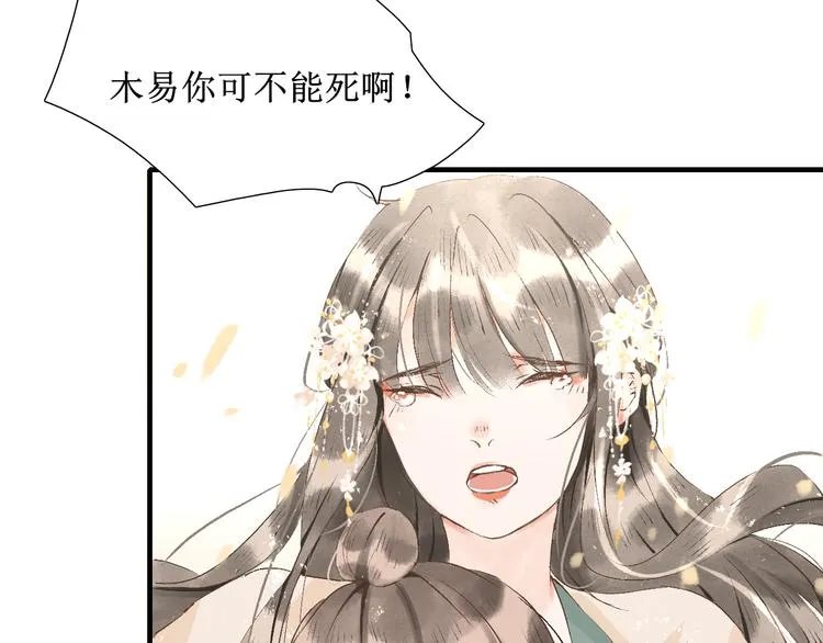 第10话 姐弟情深？ 第60页