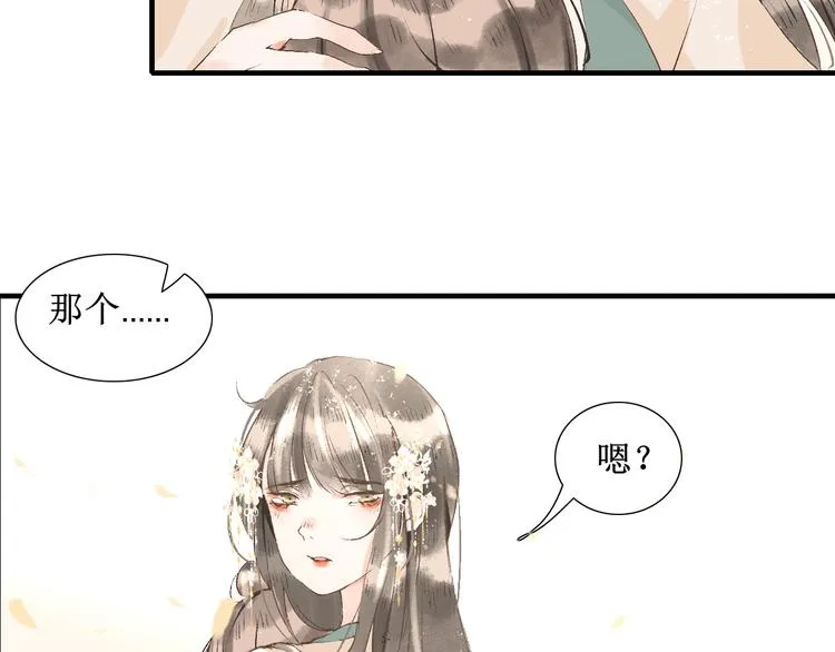 第10话 姐弟情深？ 第61页